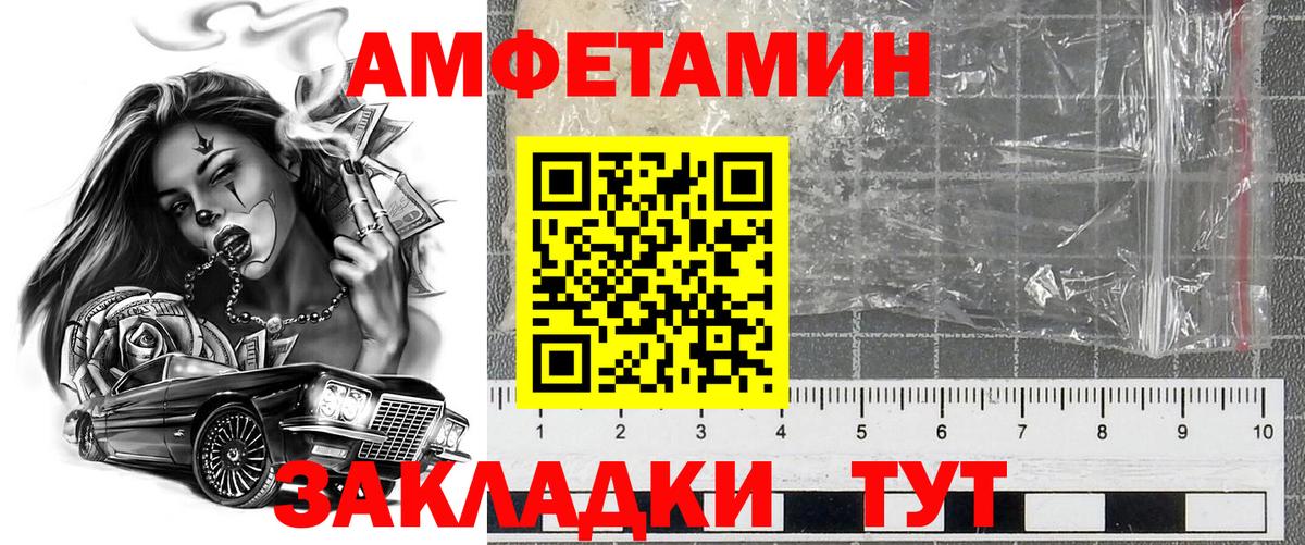 АМФЕТАМИН Розовый Буйнакск