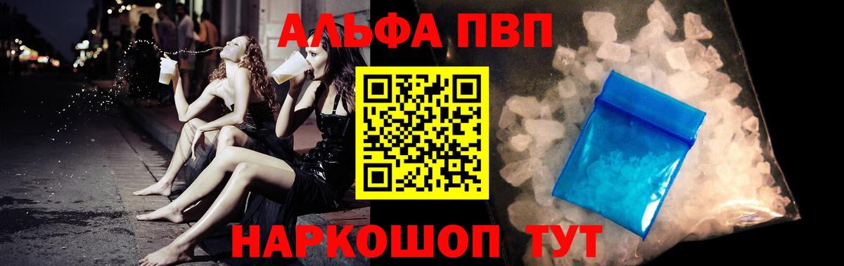 Буйнакск  Alfa_PVP  Alpha-PVP Соль  Вход с VPN  Alpha-PVP СК КРИС 