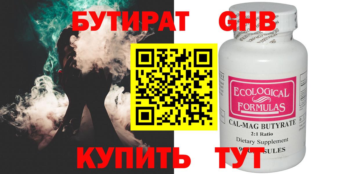 Бутират оксана  БУТИРАТ  Буйнакск  Вход с VPN 