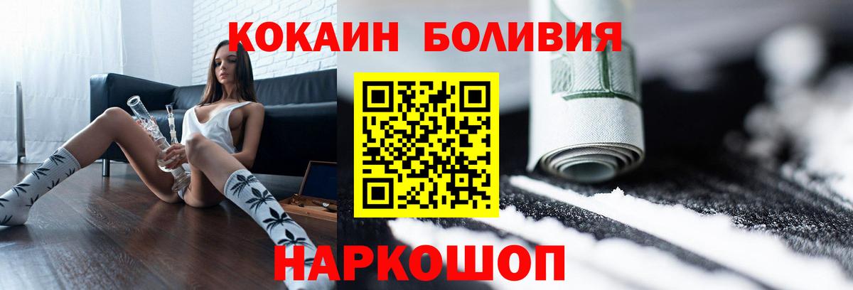 Буйнакск  КОКАИН Columbia  Вход с VPN  КОКАИН FishScale 