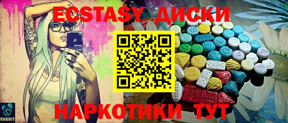 Экстази таблы Буйнакск