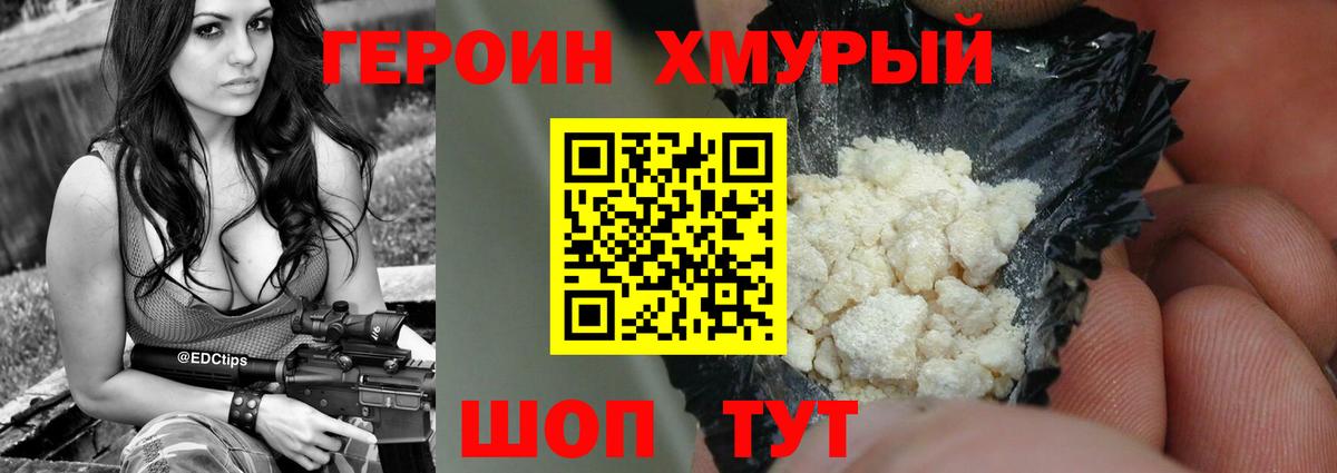 Буйнакск  Героин  Вход с VPN  Героин Афган 