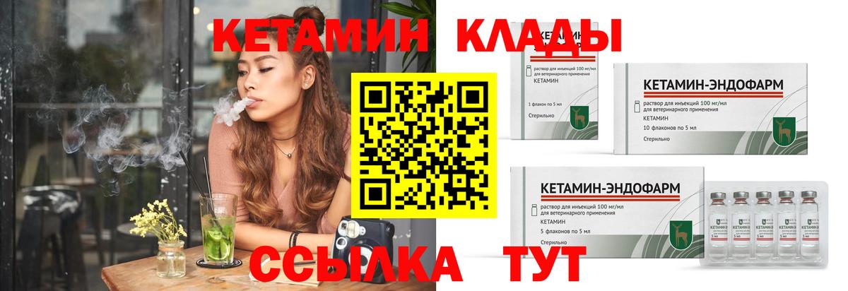 Буйнакск  КЕТАМИН VHQ  Вход с VPN 