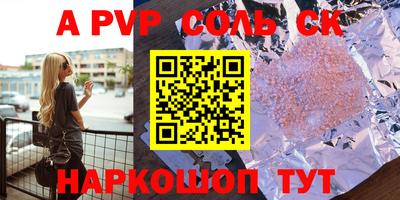 спиды Краснокаменск