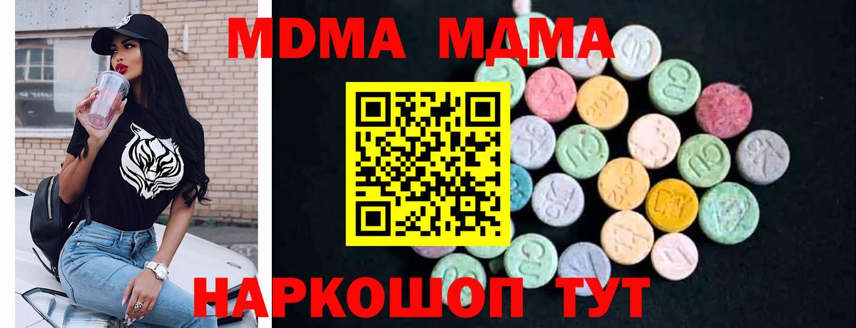 MDMA VHQ  MDMA VHQ  MDMA  Вход с VPN  Буйнакск 