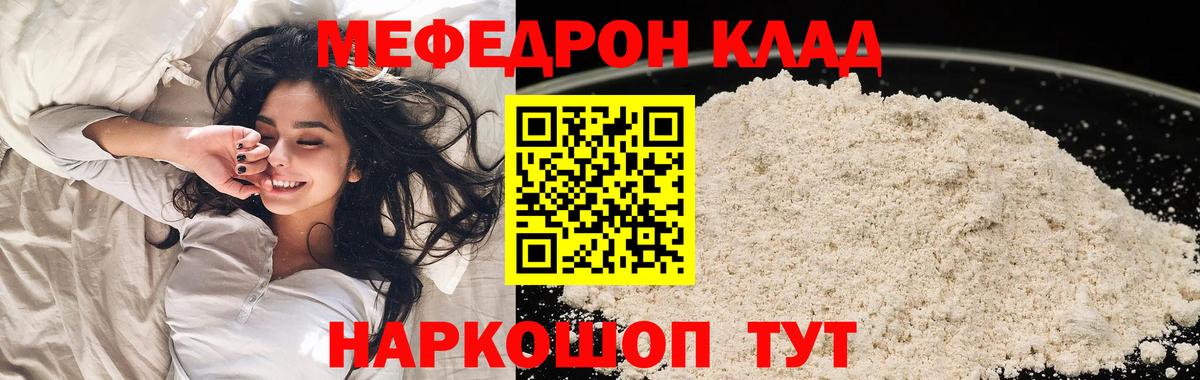 Меф  Буйнакск