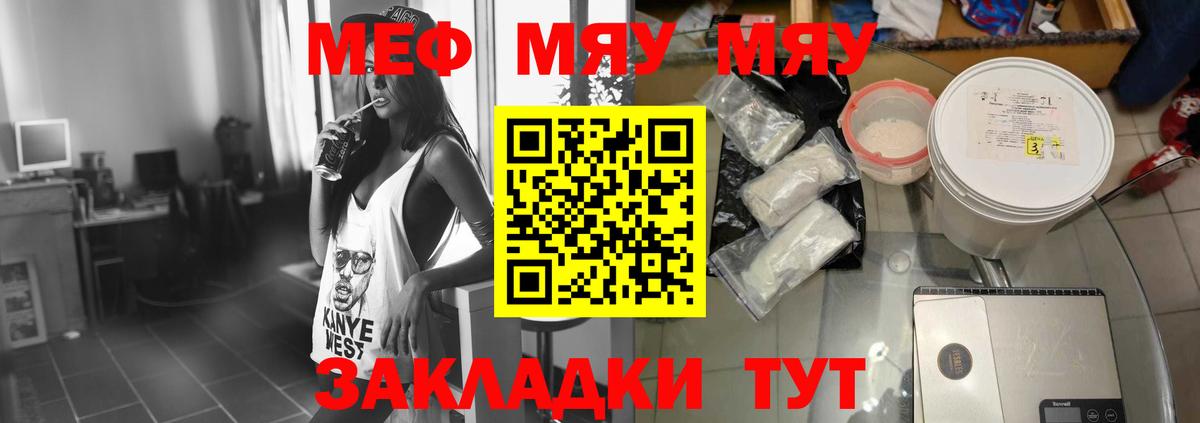 Буйнакск  Мефедрон mephedrone  МЕФ 4 MMC  МЯУ-МЯУ  Вход с VPN 