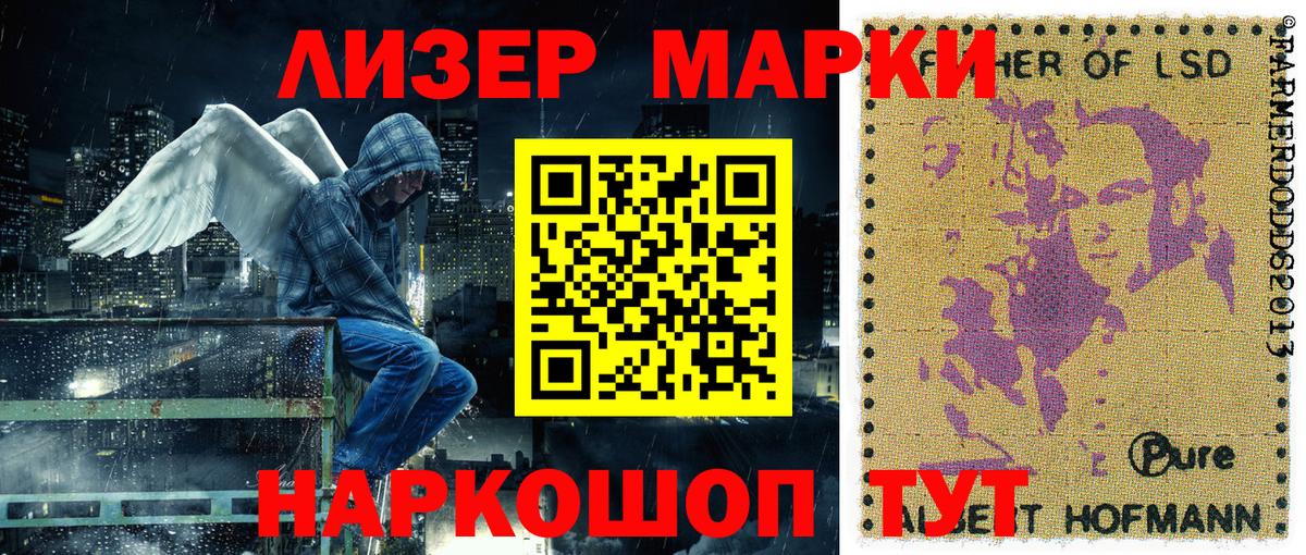 Буйнакск  Наркотические марки 1,8мг  Марки NBOMe  Наркотические марки 1,8мг  Вход с VPN 