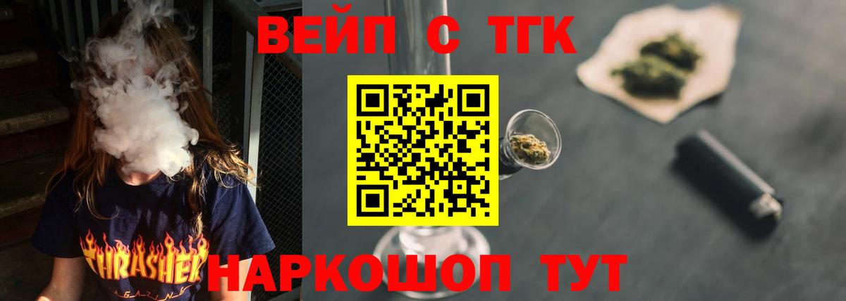 ТГК вейп с тгк  Вход с VPN  закладки  Буйнакск  Дистиллят ТГК жижа 